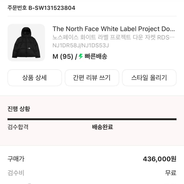 노스페이스 화이트 라벨 프로젝트 다운 자켓 RDS 블랙 - 25FW