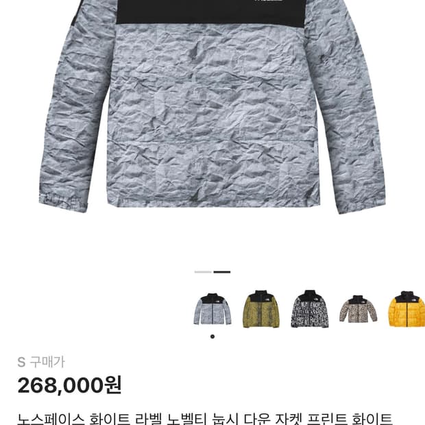 노스페이스 화이트 라벨 노벨티 눕시 다운 자켓 프린트 화이트