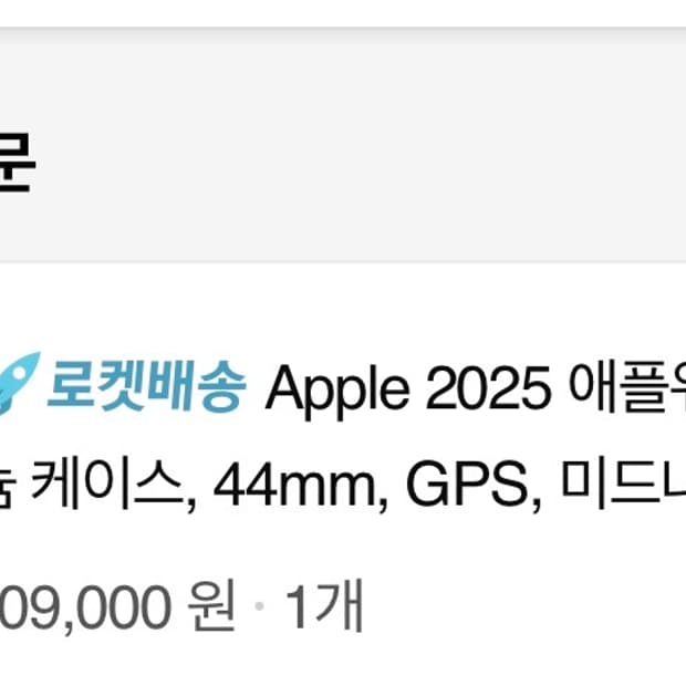 애플워치 se3 미개봉팝니다
