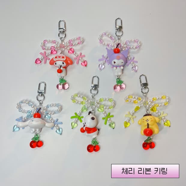 체리 리본 키링
