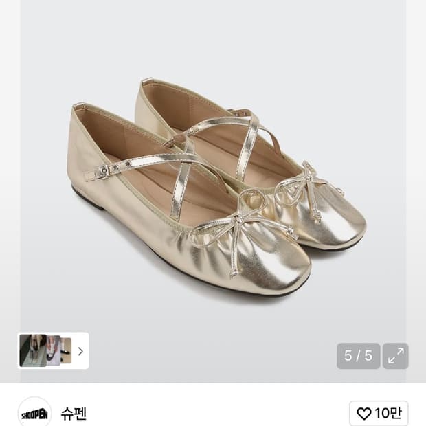 슈펜 발레리나 플랫슈즈 235 메리제인