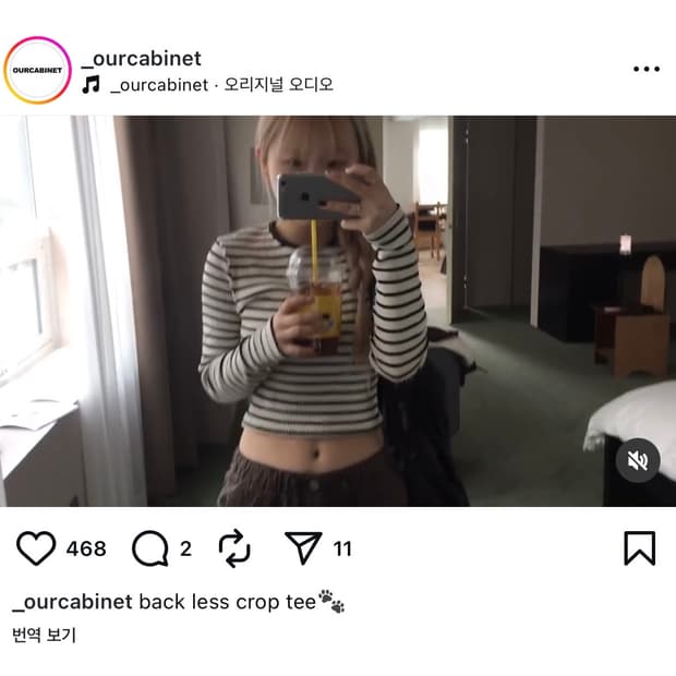 아워캐비넷 스트라이프 티 back less crop tee