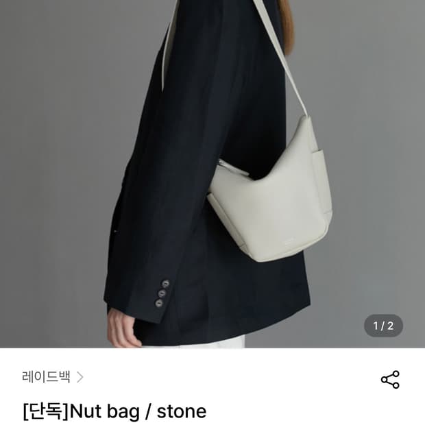 레이드백 nut백 
