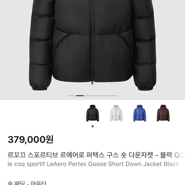 르꼬끄 르에어로 퍼텍스 구스 숏패딩 블랙L