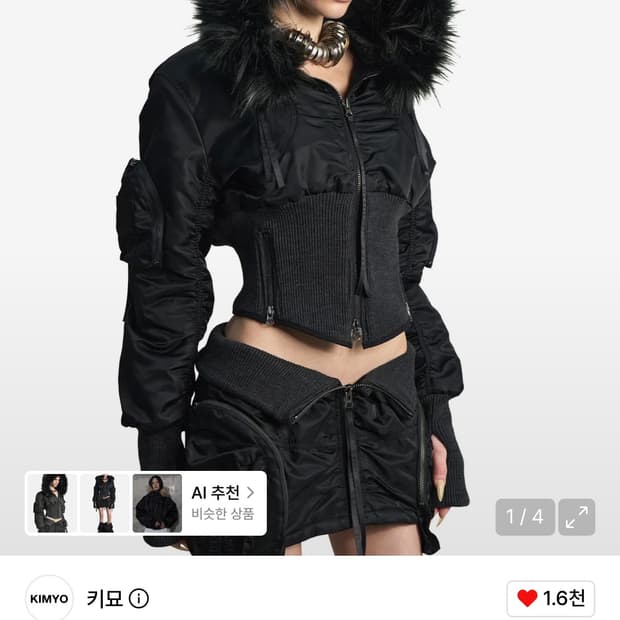 볼린 패디드 봄버 자켓