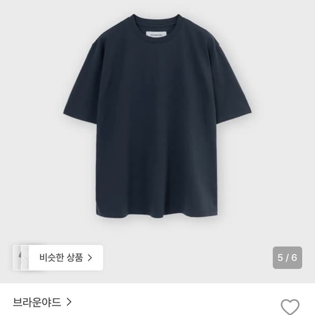브라운야드 Essential T Shirt 네이비 5사이즈