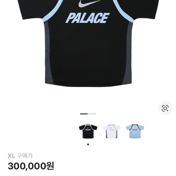 팔라스 x 나이키 저지 블랙 XL