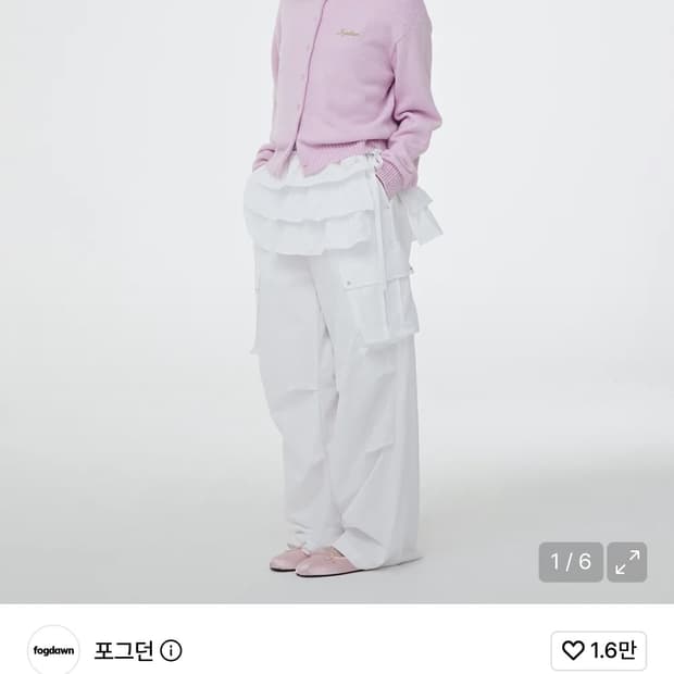 포그던 프릴 레이어드 스커트 팬츠 화이트