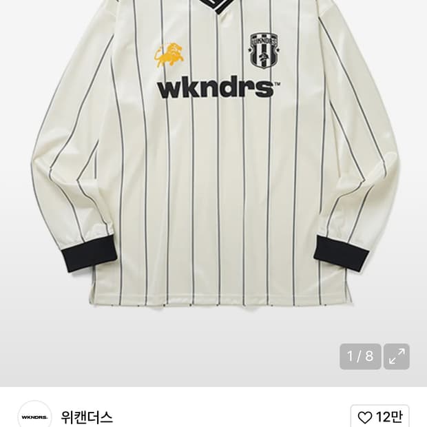 위캔더스 킹싸커져지