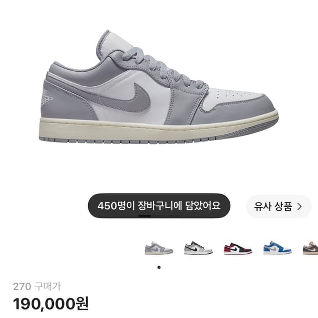 조던 1 로우 스텔스 앤 화이트 270