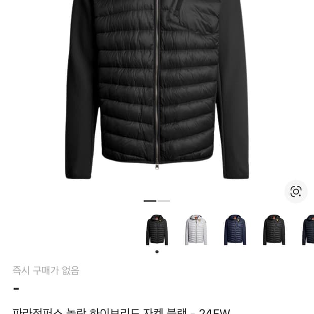 파라점퍼스 경량패딩