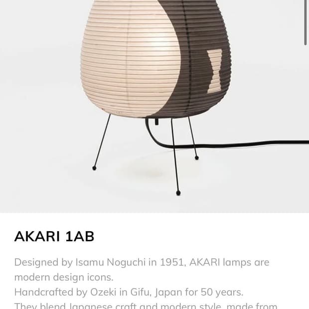 아카리 akari 조명 1ab 새상품