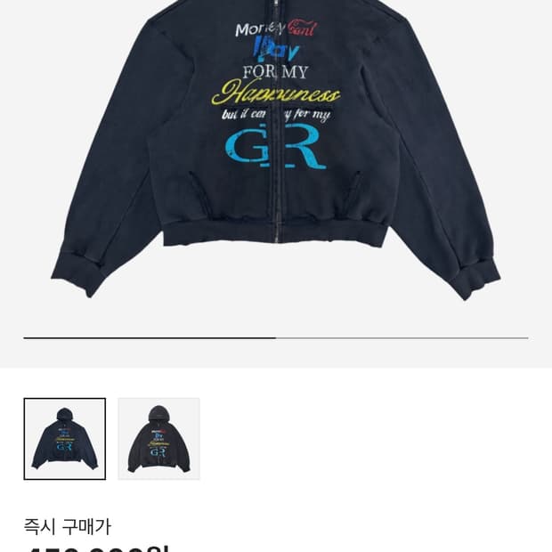 프로젝트GR 해피니스 후드 집업 네이비