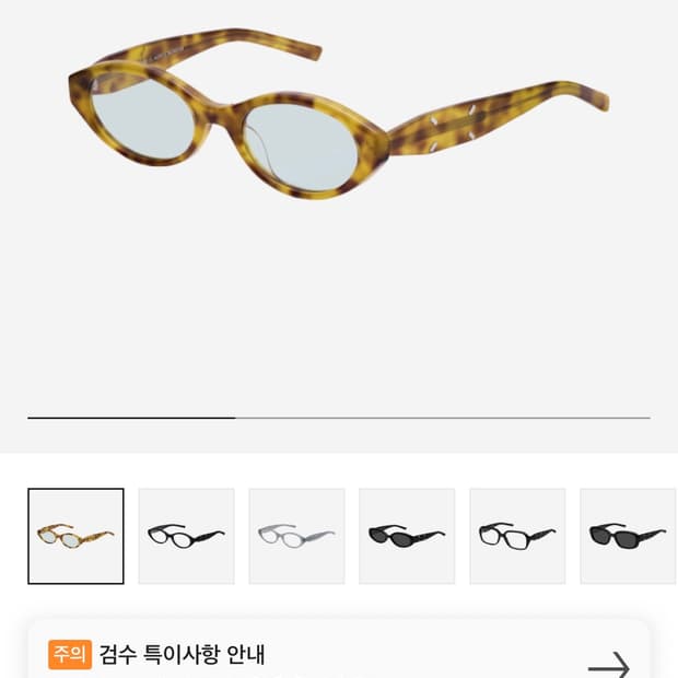 젠틀몬스터 마르지엘라 