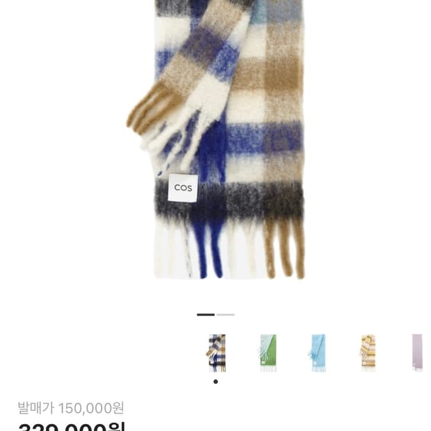 코스 오버사이즈 모헤어 머플러