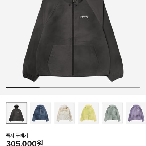 스투시 비치쉘 자켓 m