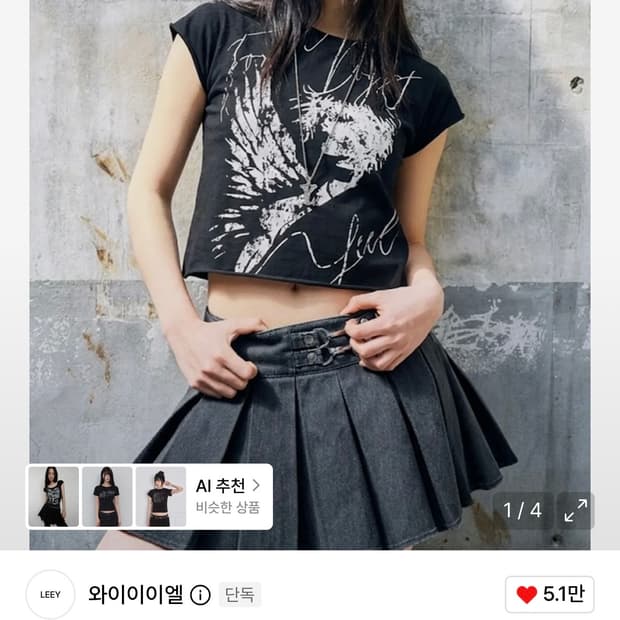 yeel 와이이이엘 락스타 티