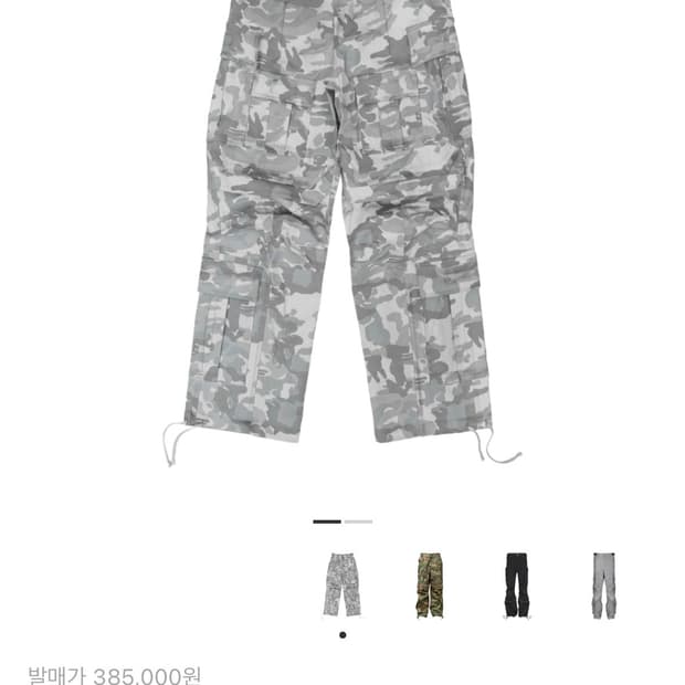 [3] 파아카이브 카모팬츠 파프롬왓