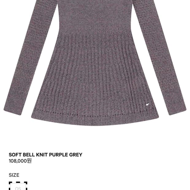 코이세이오 소프트 벨 니트 퍼플 그레이