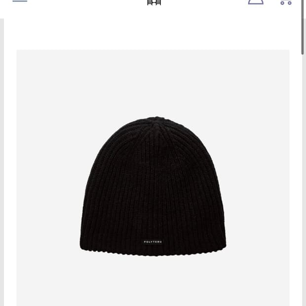 폴리테루 비니 (현재품절인 상품)