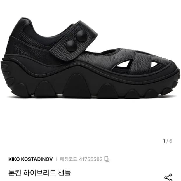 키코코스타디노브 하이브리드 블랙 샌들
