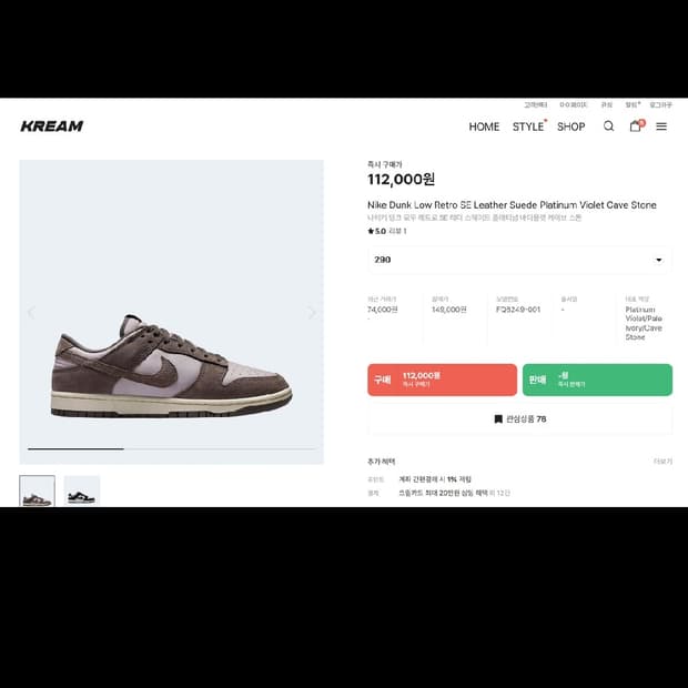 나이키 덩크 로우 레트로 SE 그레이 스웨이드