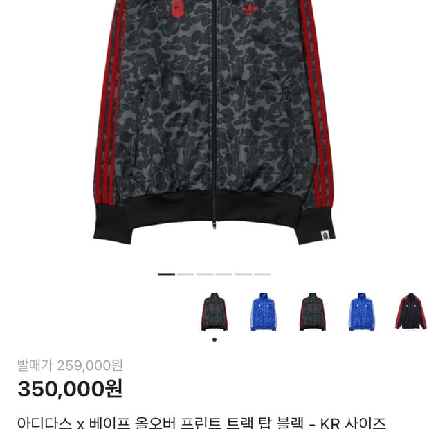 베이프 아디다스 저지