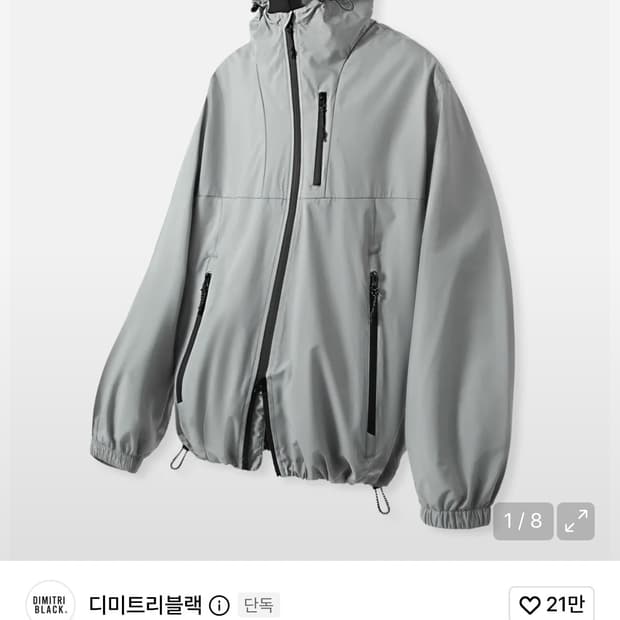 디미트리블랙 바람막이