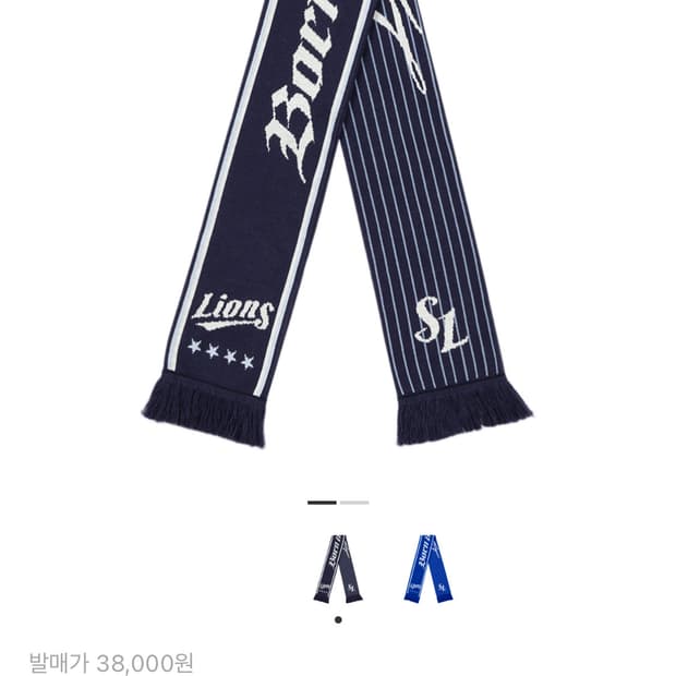 산산기어x라이온즈 머플러