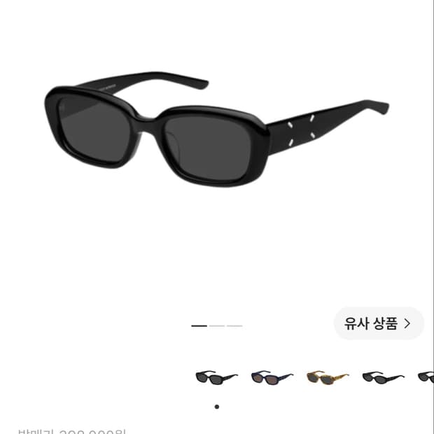 젠틀 몬스터 x 메종 마르지엘라 MM207 블랙 그레이