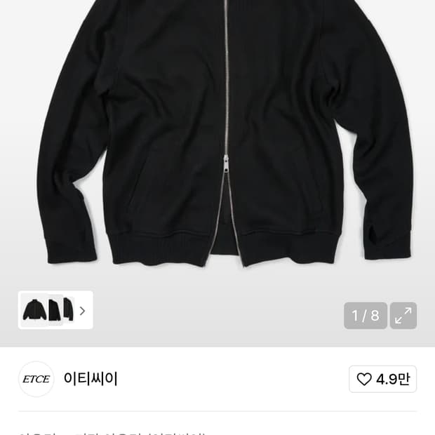 구매) etce집업니트 L사이즈