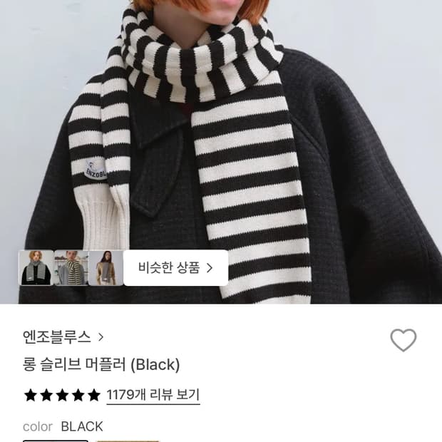 Enzo Blues 롱 슬리브 머플러