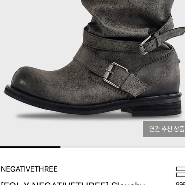 (새상품)네거티브쓰리Xeql 슬라우치 미들부츠 230 