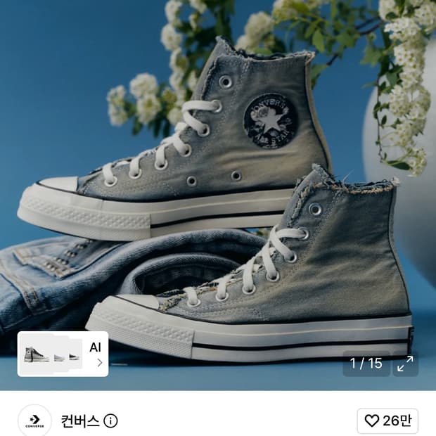 컨버스 척 70 페이디드 데님 A21363C/2000아카이브스