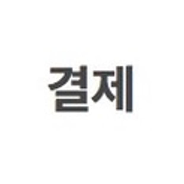 dddrayob님 결제창