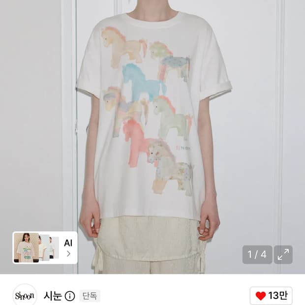 시눈 Tiny Ponies T-Shirt (Ivory)