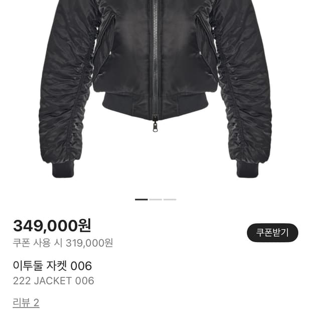 이투둘 006 봄버 자켓