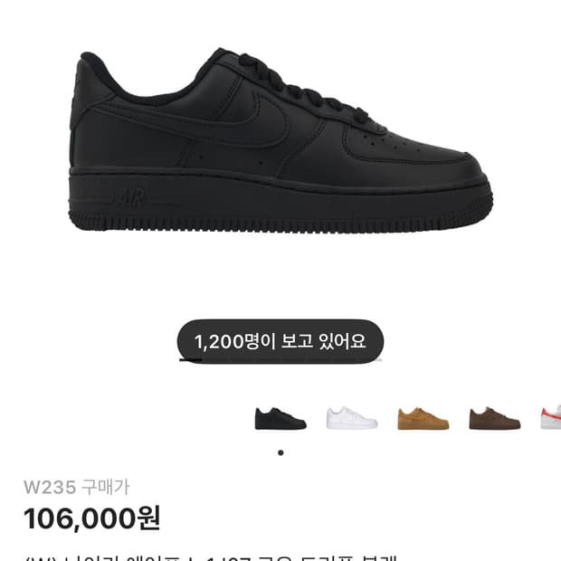 나이키 에어포스1 '07 로우 트리플블랙 235