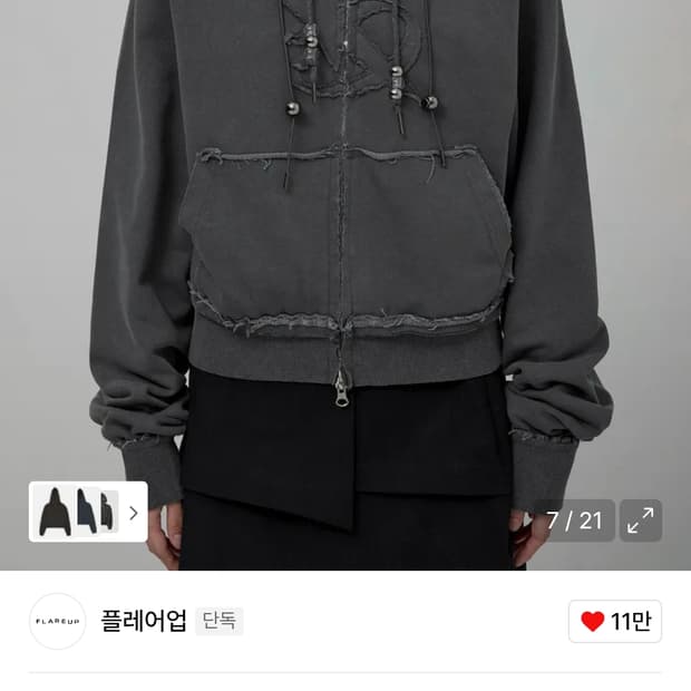 플레어업 후드집업 차콜 2사이즈