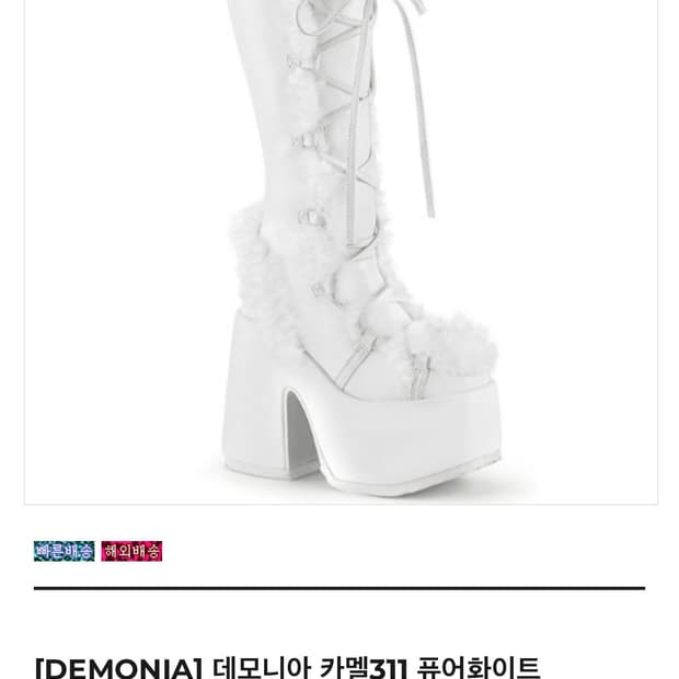 데모니아 카멜311