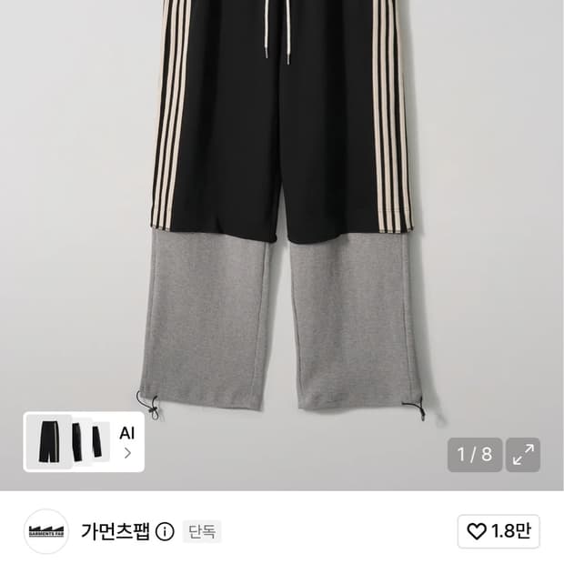 가먼츠팹 Binding Layered Sweatpants