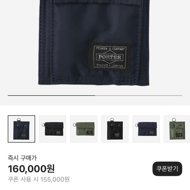 포터 탱커 지갑 아이언블루