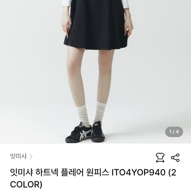 잇미샤 하트넥 플레어 원피스 블랙