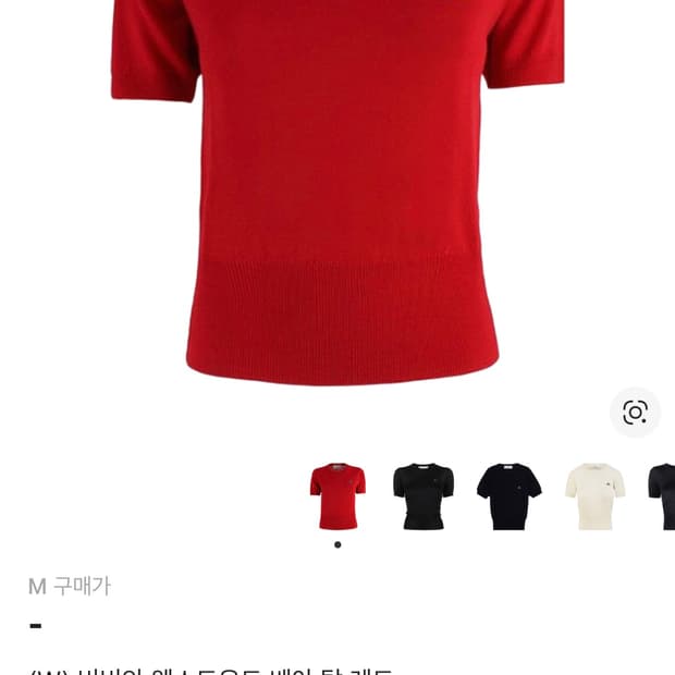 비비안웨스트우드 베아 탑 레드 m