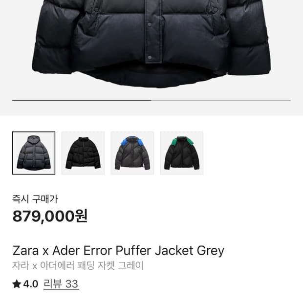 [L] 자라 아더에러 패딩자켓 그라데이션 그레이