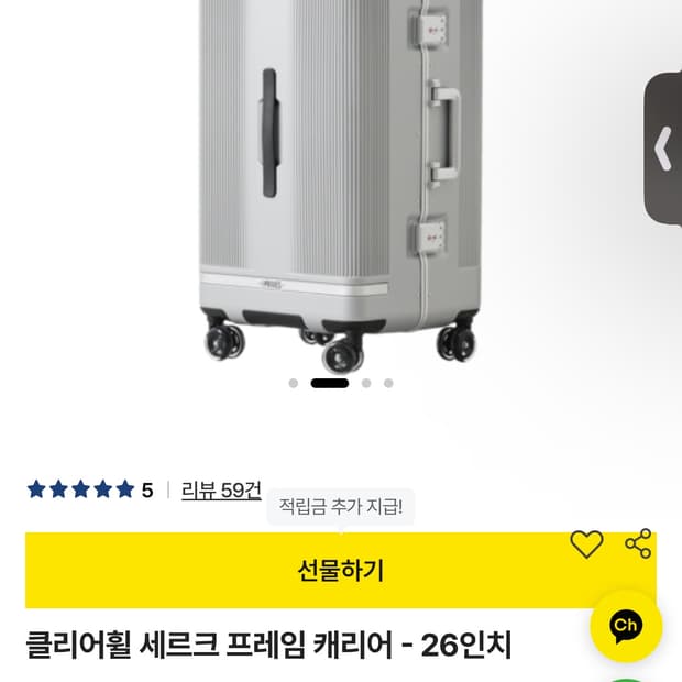 아이프라브 26인치 캐리어 1회사용