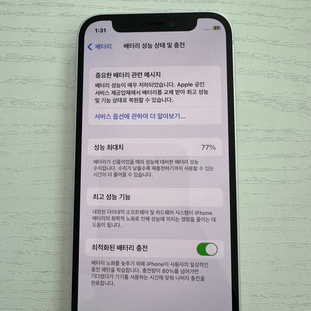 아이폰 12mini 256g 회이트
