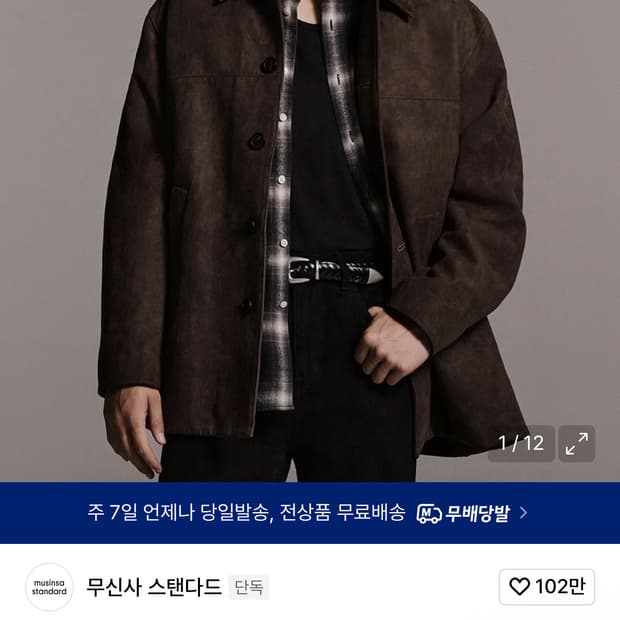 (L) 무신사스탠다드 신세틱 스웨이드 카코트 브라운