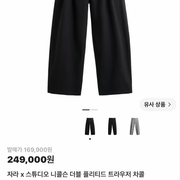 자라 스튜디오 니콜슨 더블 플리티드 팬츠 차콜