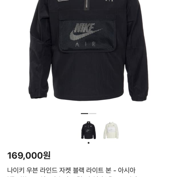 나이키 반집업 아노락